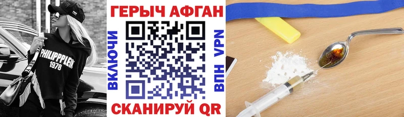 ГЕРОИН афганец  Купить закладки  Киреевск 