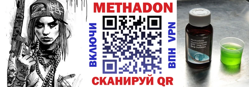 МЕТАДОН белоснежный  Купить  Киреевск 