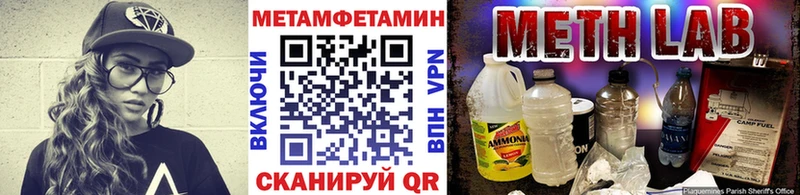 МЕТАМФЕТАМИН Декстрометамфетамин 99.9%  Купить где  Киреевск 