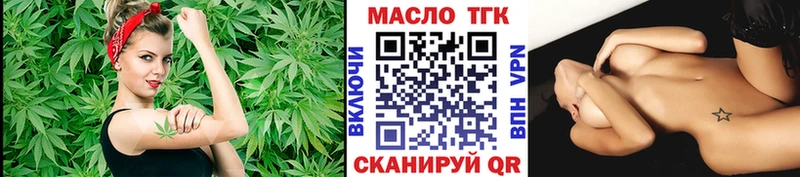 ТГК гашишное масло  Купить закладки  Киреевск 